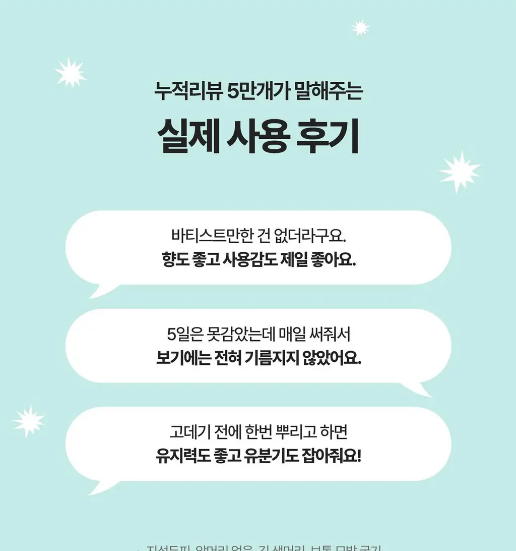 [2023 어워즈] 바티스트 드라이샴푸 오리지널 200ml 상세페이지 19